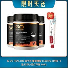 【06.08限时买送】买 GO HEALTHY 关节灵 葡萄糖胺 高含量 1500MG 210粒 *3 送 红印小苏打牙膏 100G